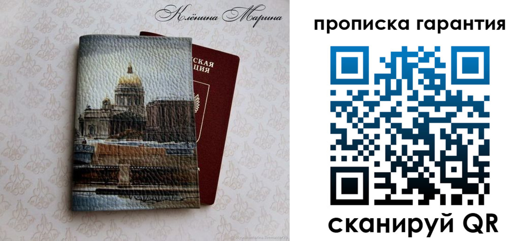 временная регистрация недорого в Баксане