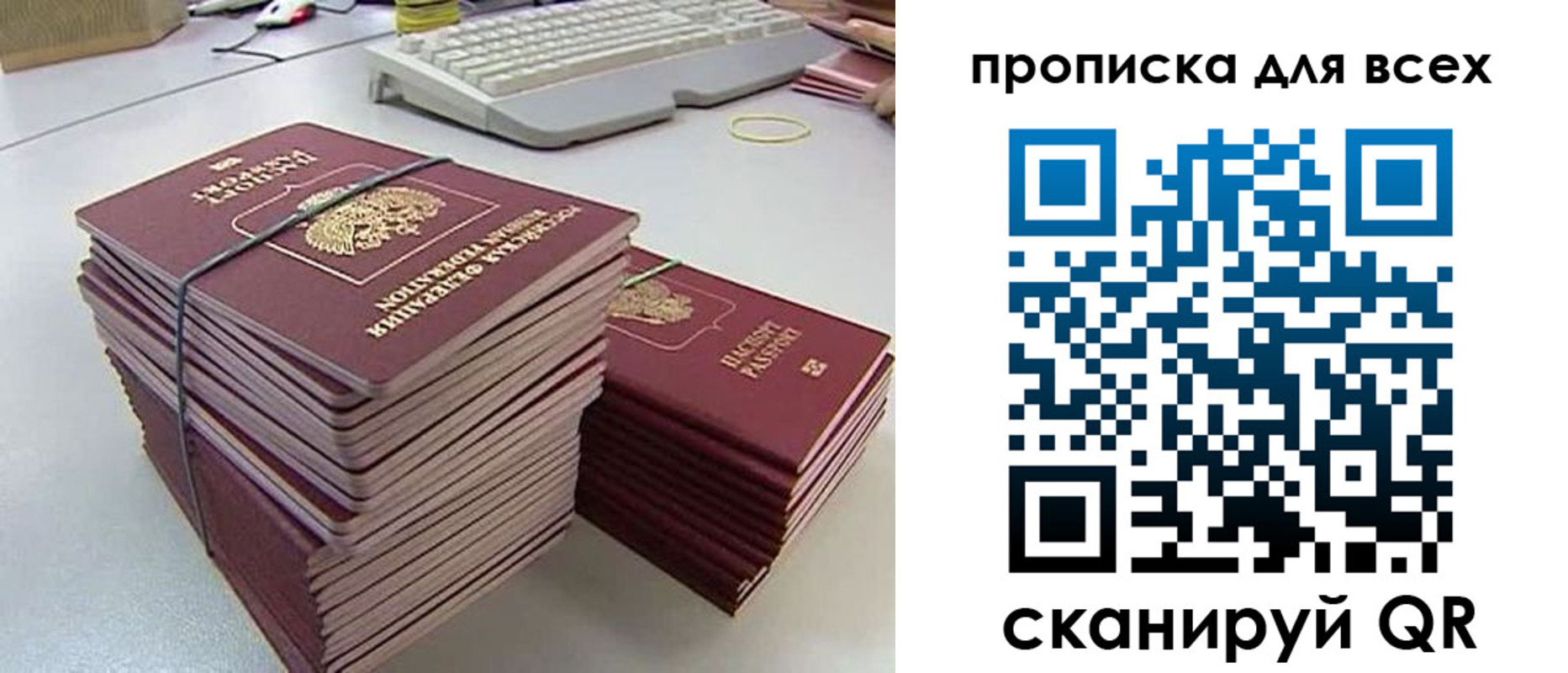 прописка ребенка в Баксане
