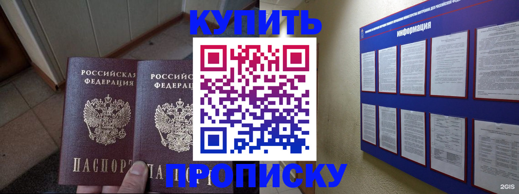 регистрация для школы в Баксане