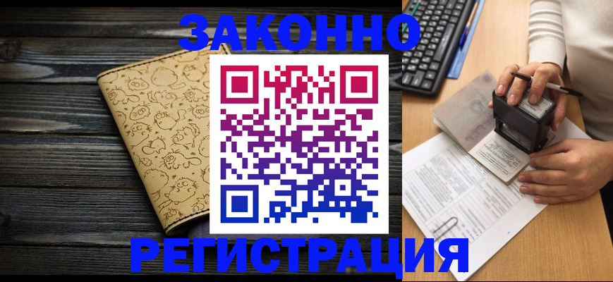 где прописаться в Баксане