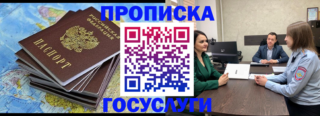временная регистрация собственник в Баксане